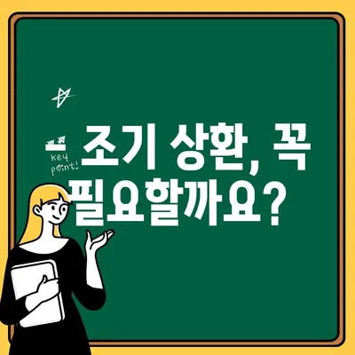 변동금리 주택담보대출, 조기 상환이 정답일까요? | 금리 변동, 상환 전략, 재테크 팁