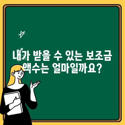 주택 청약 이자 보조금, 내가 받을 수 있을까? | 자격 조건 & 신청 방법 완벽 가이드