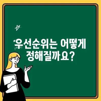 성남 판교테크노밸리 중흥 S-클래스 청약 특별 공급 조건 완벽 가이드 | 특별 공급 대상, 자격, 우선순위, 주택형