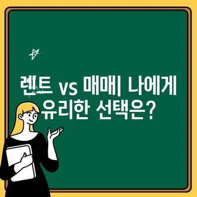 2024년 저렴한 아파트 찾는 꿀팁| 지역별 가격 비교 & 효과적인 검색 방법 | 부동산, 렌트, 저렴한 아파트, 팁