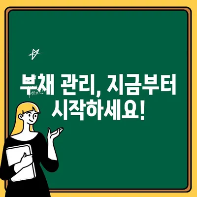 변동금리 상환 부담, 이렇게 대비하세요! | 금리 인상, 대출 상환, 재무 전략, 부채 관리