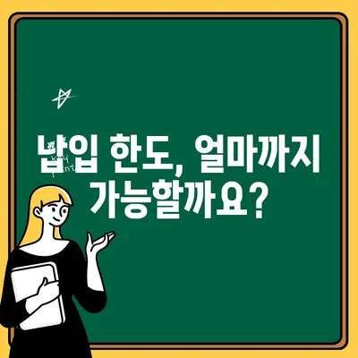 주택청약통장 납입 한도 인상, 소득 공제는 얼마나 유리할까? | 2023년 변경된 납입 한도, 소득 공제 혜택 분석