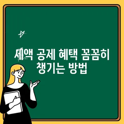 퇴사 후 퇴직연금 IRP 계좌 개설 & 세액 공제 완벽 가이드 | 절세, 연금, 재테크