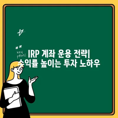 신한은행 IRP 계좌 개설부터 세금 혜택까지| 퇴직연금 해지 가이드 | IRP, 퇴직연금, 연금저축, 세금 혜택, 개설 방법, 해지