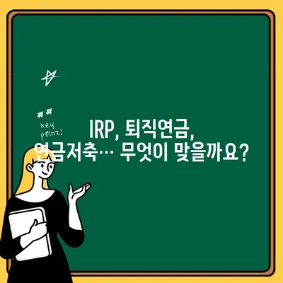 삼성생명 IRP 계좌 개설 & 후기| 개인형 퇴직연금 준비, 이렇게 시작하세요! | IRP, 퇴직연금, 연금저축, 노후준비