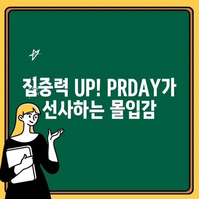 에너지 부스터| PRDAY 아르기닌 레드비트 시트룰린의 효과 | 운동 전, 집중력 향상, 지구력 증진