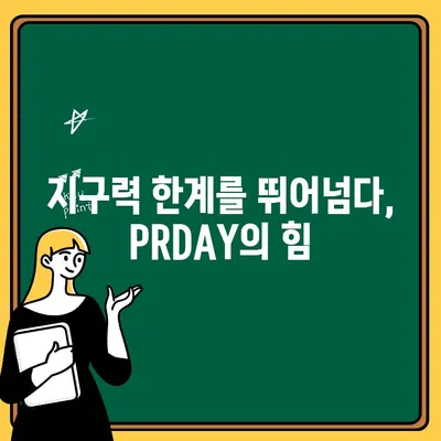 에너지 부스터| PRDAY 아르기닌 레드비트 시트룰린의 효과 | 운동 전, 집중력 향상, 지구력 증진