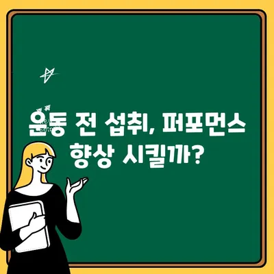 아르기닌 시트룰린 복합체| 운동 전 부스터 효과, 안전성, 최적 활용 가이드 | 운동 성능 향상, 근육 회복, 부작용