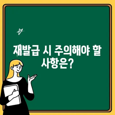 건설기초안전교육증 증명사진 재발급, 이렇게 하면 됩니다! | 재발급 방법, 필요서류, 주의사항