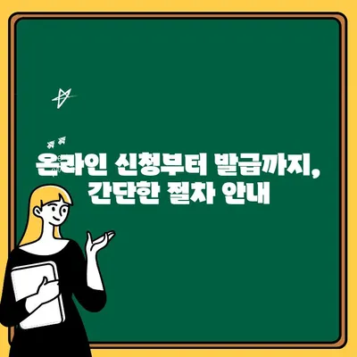 건설기초안전교육증 재발급, 인터넷으로 가장 빠르게 하는 방법 | 온라인 신청, 필요서류, 발급 절차