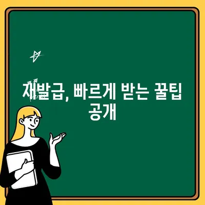 건설기초안전교육증 재발급, 인터넷으로 가장 빠르게 하는 방법 | 온라인 신청, 필요서류, 발급 절차