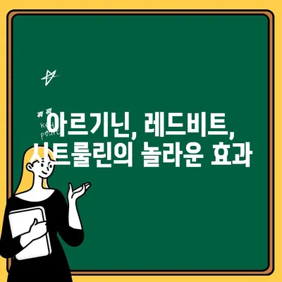 헬스 부스터 에너지 드링크 추천| PRDAY 아르기닌, 레드비트, 시트룰린의 효과 | 운동 전, 피로 회복, 집중력 향상