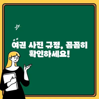 여권 증명사진 재발급 신청, 이렇게 하면 됩니다! | 여권, 증명사진, 재발급, 신청 방법, 절차, 준비물