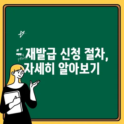 사망신고증 분실 시 재발급 신청, 꼭 필요한 서류와 절차 알아보기 | 재발급, 신고, 구비서류, 절차, 가이드