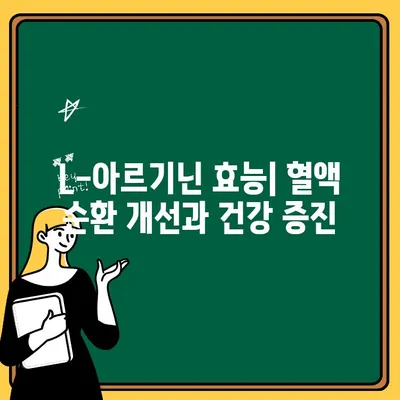 아르기닌 시트룰린 액상| 헬씨드 아르업 L아르기닌 효능 및 복용 가이드 | 운동, 근육, 피로 회복, 헬스