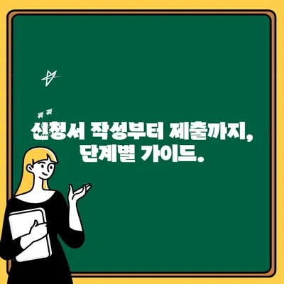 임신수당증 재발급 신청서 작성부터 픽업까지| 상세 가이드 | 임신수당, 재발급, 신청서, 픽업, 절차, 서류