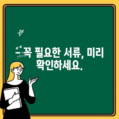 출생신고증 분실했나요? 걱정 마세요! 빠르고 간편하게 재발급 받는 방법 | 출생신고증, 재발급, 신고, 방법, 절차