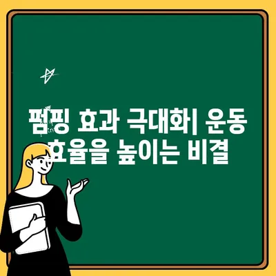 아르기닌 시트룰린 액상| 운동 전 부스터로 완벽한 선택 | 근력 증진, 지구력 향상, 펌핑 효과, 운동 성능 향상