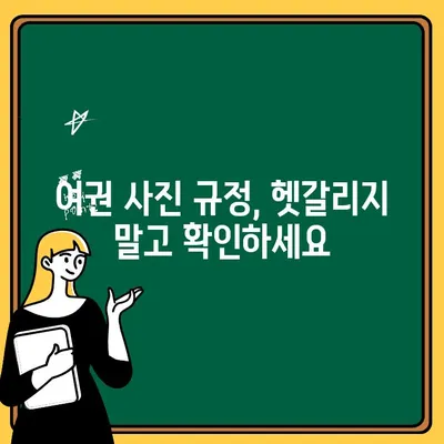 여권 갱신 & 재발급 온라인 신청 완벽 가이드| 기간, 비용, 절차 모두 한번에! | 여권, 온라인 신청, 갱신, 재발급, 기간, 비용