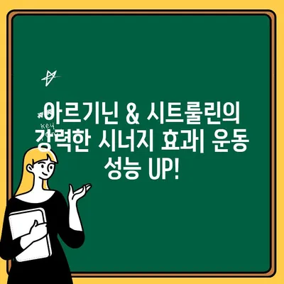 운동 부스터| 비아헬스 강녕 아르지닌 헬스 부스터로 아르기닌 & 시트룰린 파워업! | 운동 효과 증진, 근육 성장, 지구력 향상