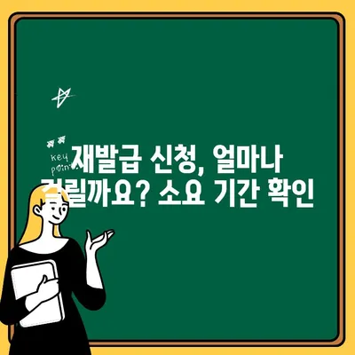 전문자격증명서 재발급 신청, 놓치지 말아야 할 핵심 주의사항 | 재발급, 신청, 절차, 기간, 서류