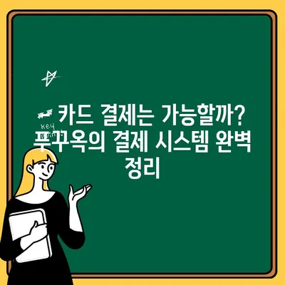 푸꾸옥 여행 중 트래블로그 출금, 이렇게 하면 꿀팁! | 베트남, 푸꾸옥, 출금, 환전, 팁