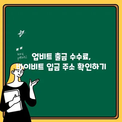 업비트에서 바이비트로 암호화폐 출금하는 방법 | 바이낸스, 코인 출금, 거래소