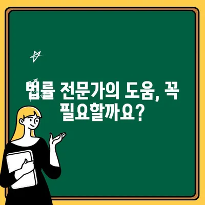 압류 통장 출금, 꼭 알아야 할 주의 사항 | 법률 정보, 압류 해제, 출금 제한, 해결 방안