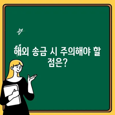 ISA 수수료 중개형 계좌 해외 출금 방법| 상세 가이드 | 해외송금, 수수료, 환율