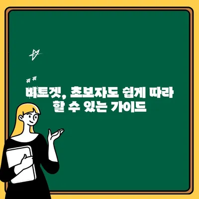 비트겟 한국어 설정, 출금, 입금 3분 완벽 정리 | 가이드,  비트겟, 암호화폐 거래소,  한국어 지원