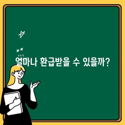 빗썸 출금 수수료 환급 이벤트| 놓치지 말아야 할 정보 | 혜택, 참여 방법, 기간