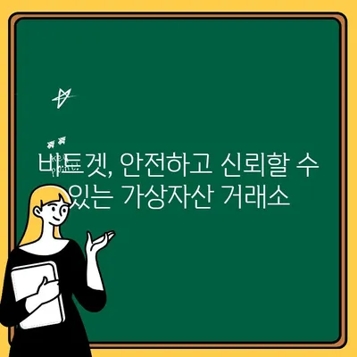 비트겟 완벽 가이드| 한국어 설정부터 출금, 입금까지 | 비트겟, 가상자산 거래소, 한국어 지원