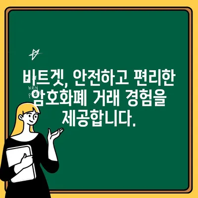 비트겟 완벽 마스터| 3분 만에 한국어 설정, 출금, 입금 완료! | 비트겟 가입, 거래,  초보자 가이드