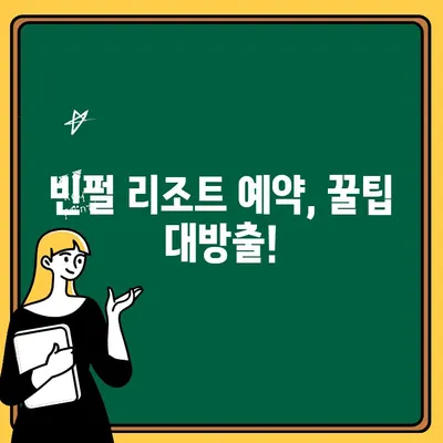 푸꾸옥 여행 필수 정보| 공항 환전 & 빈펄 리조트 가이드 | 베트남, 푸꾸옥, 빈펄, 환전, 공항