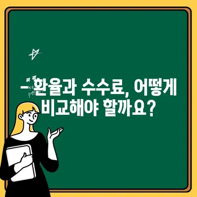 후쿠오카 공항 환전 & ATM 이용 시간 완벽 가이드 | 환율, 수수료, 이용 팁