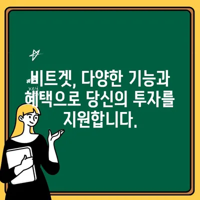 비트겟 완벽 가이드| 한국어 설정부터 출금, 입금까지 | 비트겟, 암호화폐 거래소, 거래 가이드, 한국어 지원