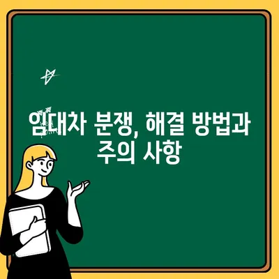 임대차 갱신, 임대료 상한 조정 궁금증 해결| 2023년 개정된 법률 완벽 가이드 | 임대료, 계약갱신, 상한율, 법률정보