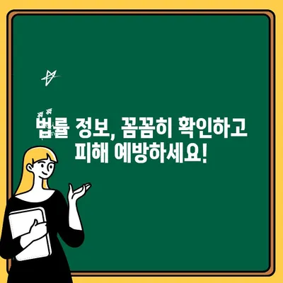 임대차 기간 중 임차인의 임대차 목적 이행 방해 금지| 알아야 할 핵심 사항 | 임대차 계약, 임차인 의무, 법률 정보