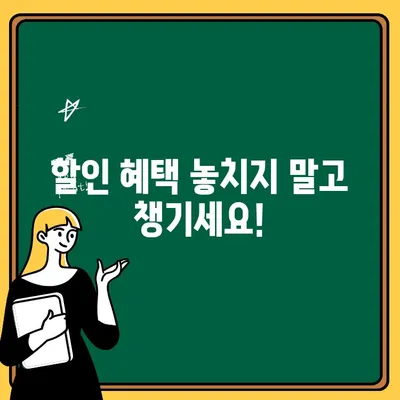 1인 미성년자 자동차보험료, 제대로 알아보고 절약하기 | 보험료 계산, 할인 팁, 주의 사항