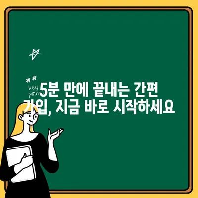 현대해상 원데이 자동차보험 50대 이용 가이드| 간편하고 빠르게! | 자동차보험, 50대, 온라인 가입, 견적 비교