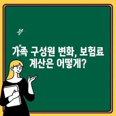 자동차보험 대인 상해 보험 1인 추가, 얼마나 더 내야 할까요? | 보험료 계산, 추가 비용, 견적 비교