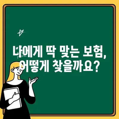 미성년자 자동차보험 완벽 가이드| 요금, 할인, 팁 | 초보 운전자, 보험료, 할인 꿀팁