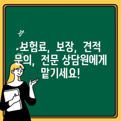 KB 다이렉트 자동차 보험 전화번호, 바로 확인하세요! | 고객센터 연락처, 문의 방법, 빠른 상담