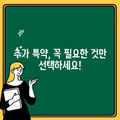 20대 운전자 자동차보험 추가 시, 꼭 알아야 할 추가 비용 고려사항 | 보험료, 할인, 팁