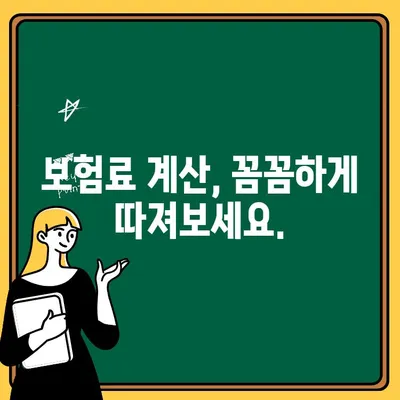 매직카 다이렉트 vs KB국민 자동차 보험| 나에게 맞는 혜택은? | 자동차 보험 비교, 보험료 계산, 혜택 분석