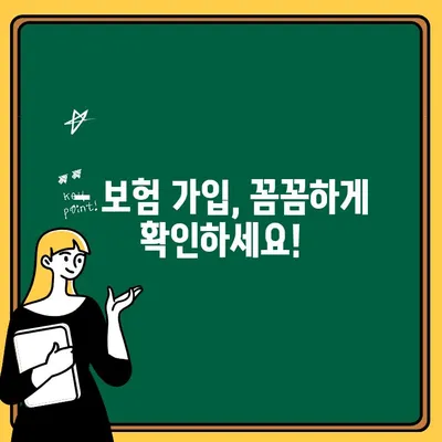 자동차보험 운전자 추가| 쉽고 빠른 이용 및 가입 방법 | 보험료, 할인, 주의 사항