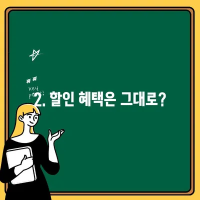 AXA 자동차보험 가입, 1인 추가 시 꼭 알아야 할 유의사항 | 보험료, 할인, 특약, 팁