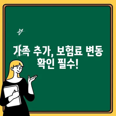 테슬라 보험 가족 1인 추가, 놓치면 후회하는 핵심 주의점 3가지 | 테슬라, 보험, 가족, 추가, 주의사항, 팁