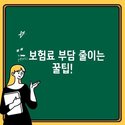 20대 운전자 추가, 자동차보험료 얼마나 오를까요? | 자동차보험, 추가 비용, 견적, 할인