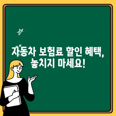 자동차보험 10대 추가 시 보험료 절약하는 꿀팁 | 보험료 할인, 10대 보험료, 자동차보험 비교